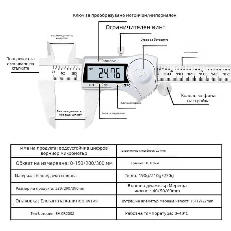 Ninth World индустриално качество IP54 неръждаема стомана цифров штангенциркул с електронен дисплей