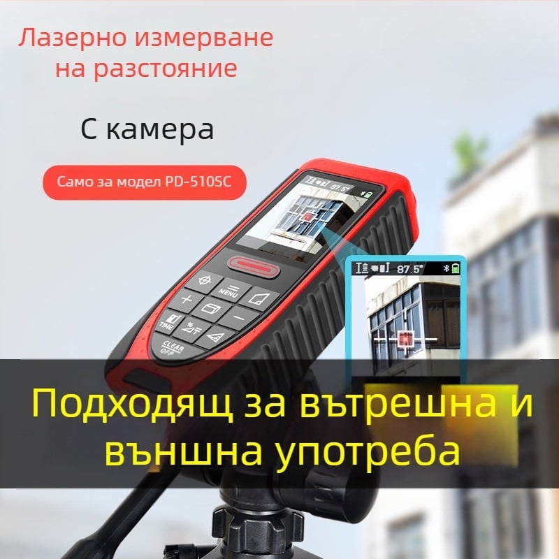 Ръчен лазерен далекомер с инфрачервено изображение за външни инженерни задачи — високопрецизен електронен измервател на разстояния