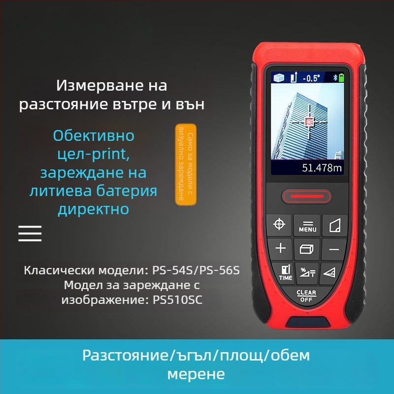 Ръчен лазерен далекомер с инфрачервено изображение за външни инженерни задачи — високопрецизен електронен измервател на разстояния