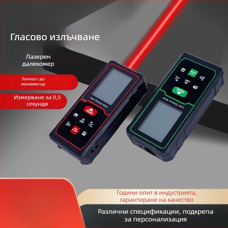 Лазерен измервател за разстояние, марка Fair, модел Voice rangefinder, обхват на измерване 0,05–120 m, тегло 200 g