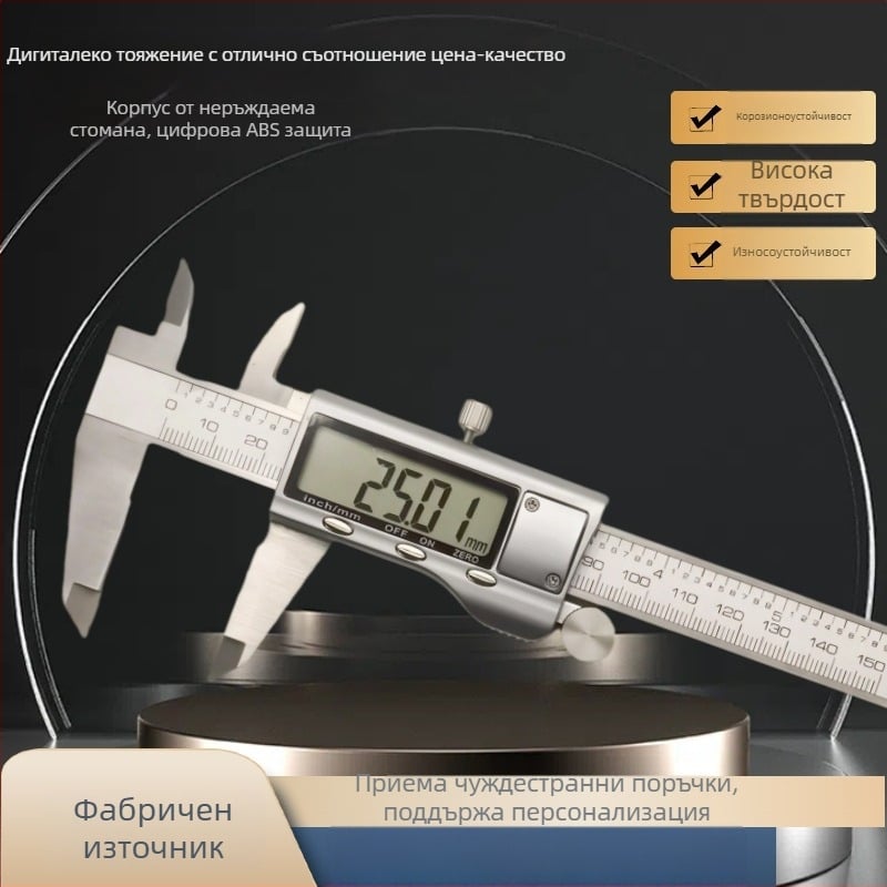 Дигитален калипер от неръждаема стомана, високопрецизен, индустриален клас, за измерване на бижута