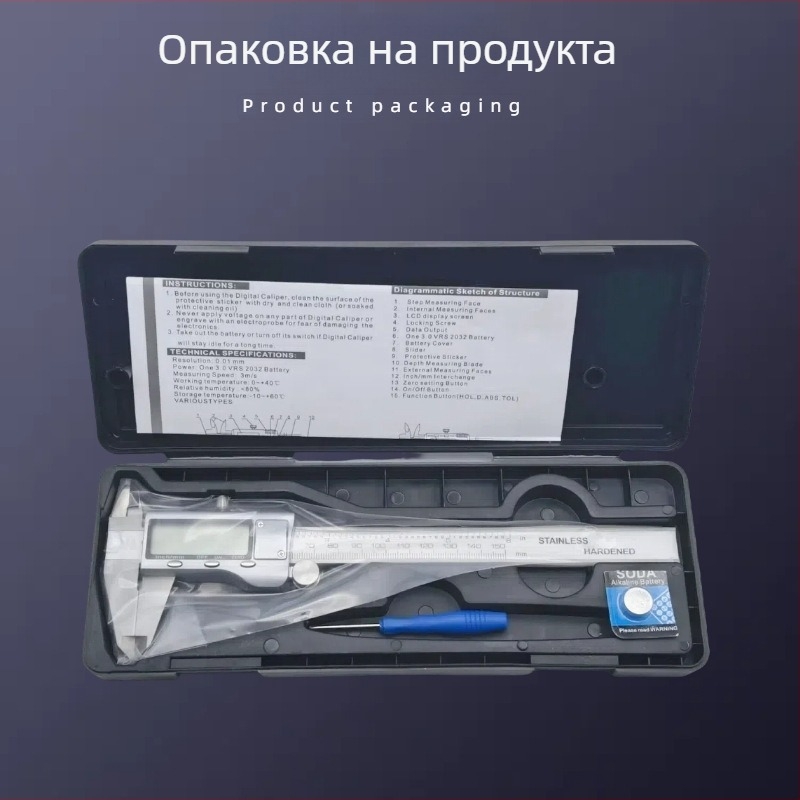 Дигитален калипер от неръждаема стомана, високопрецизен, индустриален клас, за измерване на бижута