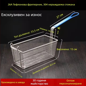Електрическа фритюрница със съд за контрол на маслото, квадратна филтърна мрежа за масло и плътна мрежа за пържене – метална конструкция