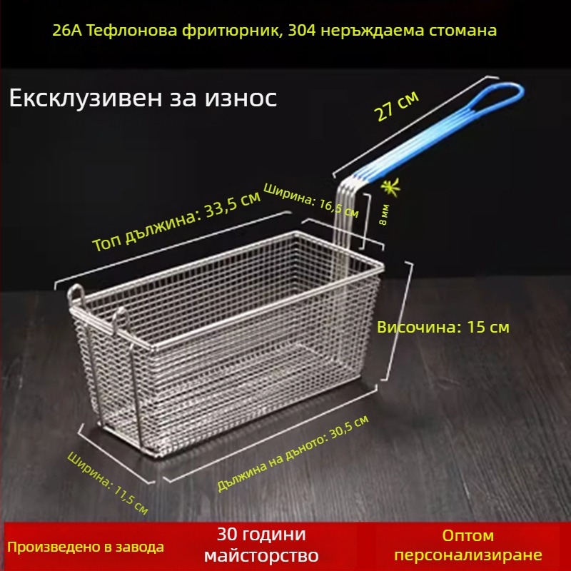 Електрическа фритюрница със съд за контрол на маслото, квадратна филтърна мрежа за масло и плътна мрежа за пържене – метална конструкция
