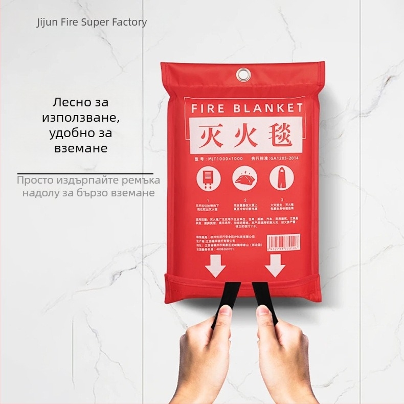 Пожарно одеяло от фибростъкло — огнеустойчиво, висока температура, многократно използваемо, марка Jijun, модел персонализируем