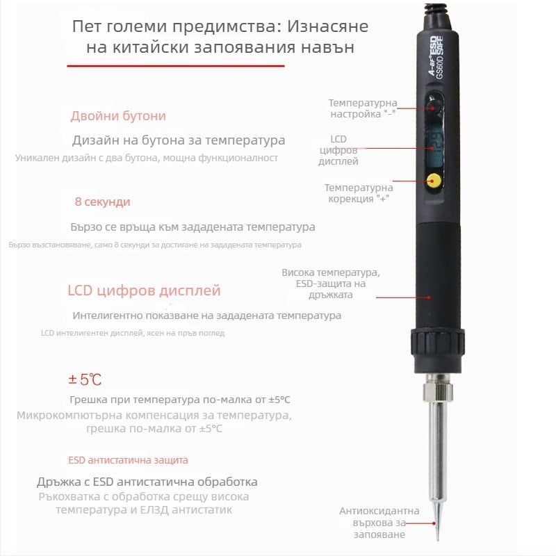 A-bf 60W Паячна станция с цифров дисплей и контрол на температурата, 1 накрайник, 220V