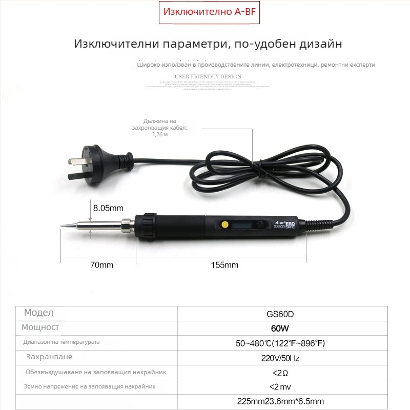A-bf 60W Паячна станция с цифров дисплей и контрол на температурата, 1 накрайник, 220V