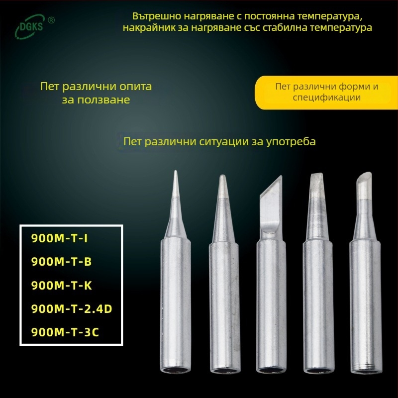 Съвети за запояване от серия 900M — чист мед, вътрешно нагряване, съвместими с 936 паялна станция, комплект от 5 или 12 бр