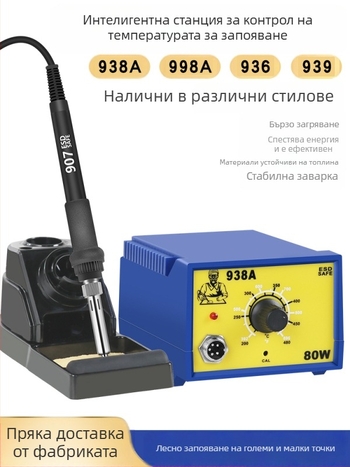 936 Комплект за паялна станция с 60W контрол на температурата, без олово, антистатичен инструмент за ремонт на мобилни телефони