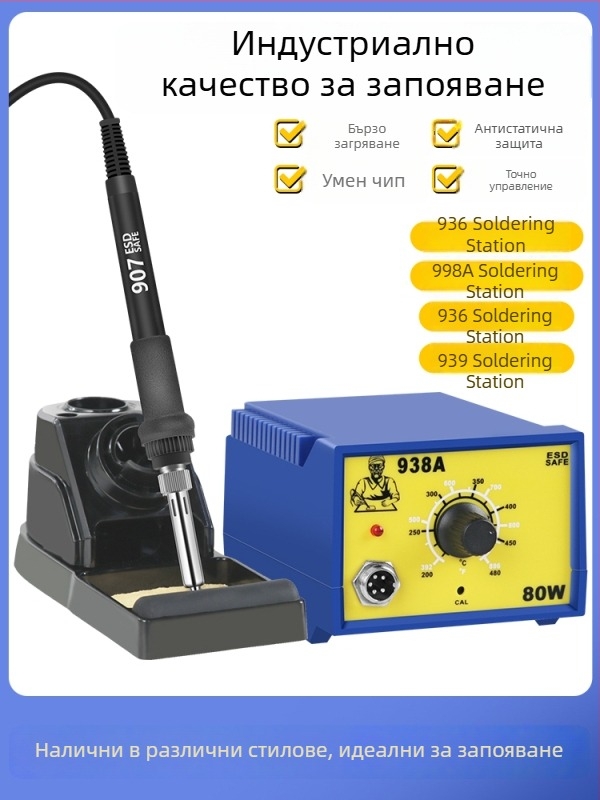 936 Комплект за паялна станция с 60W контрол на температурата, без олово, антистатичен инструмент за ремонт на мобилни телефони