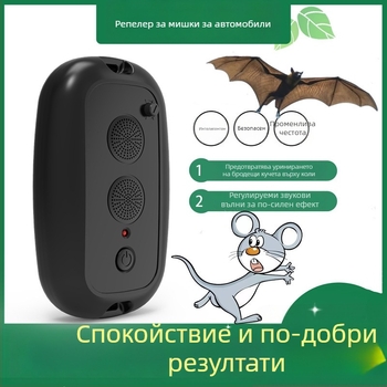 JL-213 Автомобилно монтиран регулируем репелент за мишки, 12V, 1–3W, ABS корпус