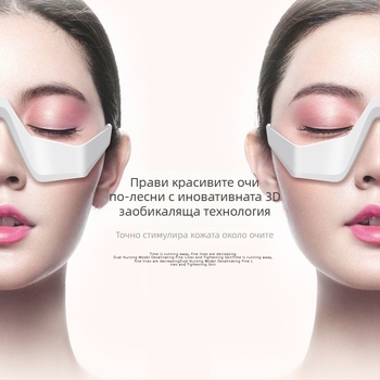 Масажор за очи с положителни йони, портативен за домашна употреба, IPX1 водоустойчив, вградена батерия <300 mAh