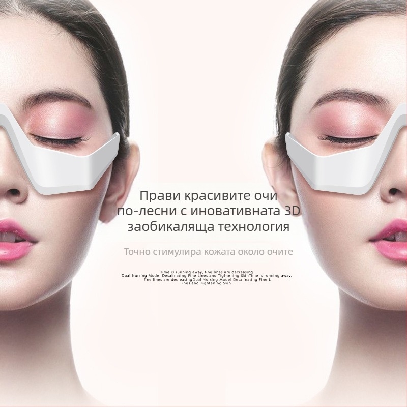 Масажор за очи с положителни йони, портативен за домашна употреба, IPX1 водоустойчив, вградена батерия <300 mAh