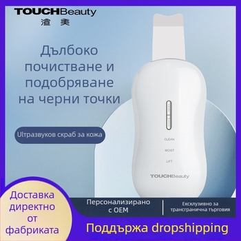 TOUCHBeauty Ултразвуков инструмент за лице за премахване на черни точки и почистване на порите — преносим, IPX8 водоустойчив, презареждаема батерия 300–500 mAh