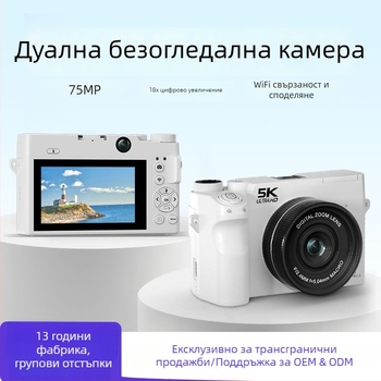 5K ретро безогледална камера за студенти, двойна камера за селфи, домашна дигитална камера