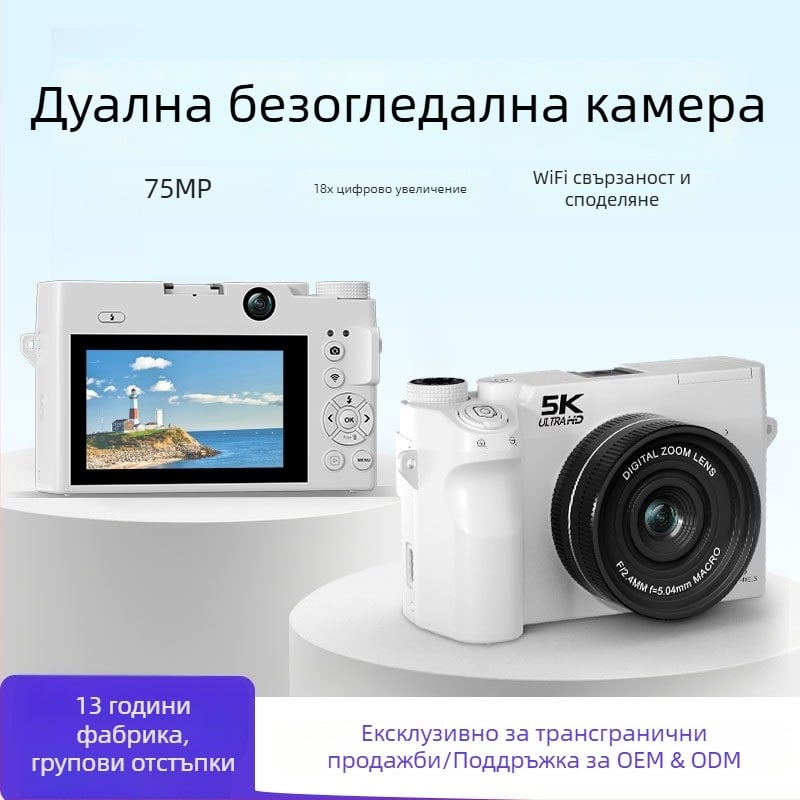 5K ретро безогледална камера за студенти, двойна камера за селфи, домашна дигитална камера