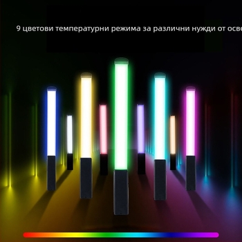 RGB LED ръчна светлина за запълване с плавно регулиране на яркостта, девет температурни настройки, 10W мощност, вградена батерия 5200mAh, зареждане през USB