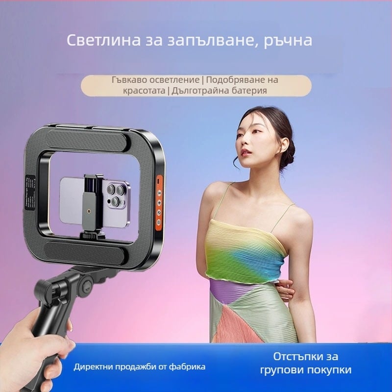 RGB пръстенна лампа – ръчна, преносима за мобилни излъчвания, мека светлина за красота и фотография, настолна лампа за селфи
