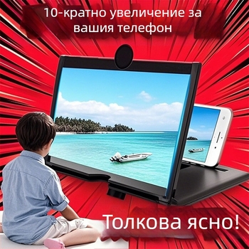 Увеличител за екран на телефон с ултрачист HD дисплей, защита на очите, проекционен дисплей и държач за лупа