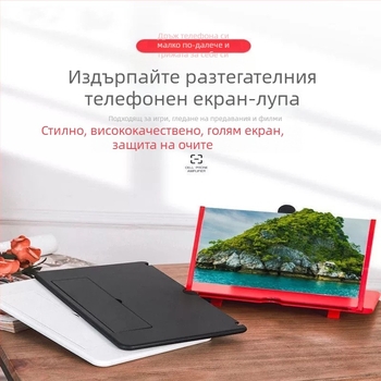 Увеличител за екран на телефон с ултрачист HD дисплей, защита на очите, проекционен дисплей и държач за лупа