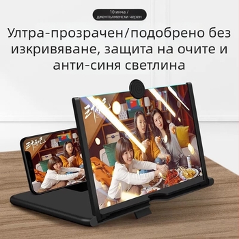 Увеличител за екран на телефон с ултрачист HD дисплей, защита на очите, проекционен дисплей и държач за лупа