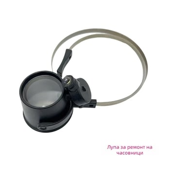 LED осветена лупа за ремонт на часовници MG13B-A