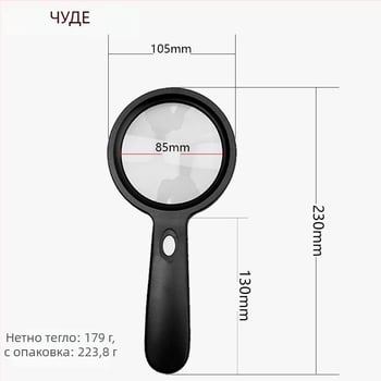 Chuda ръчна лупа за четене на възрастни, 10x HD леща