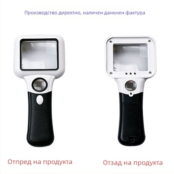 Ръчна лупа TH-6018 с двустепенно увеличение 5x/45x, 3 LED + UV лампа, ABS + акрил, за идентификация на бижута и артефакти