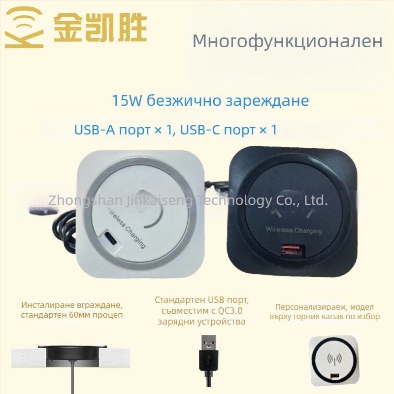 Вградено безжично зарядно за бюро с USB-A и USB-C, 15W Qi, монтажен отвор 60 мм, бързо зареждане QC3.0