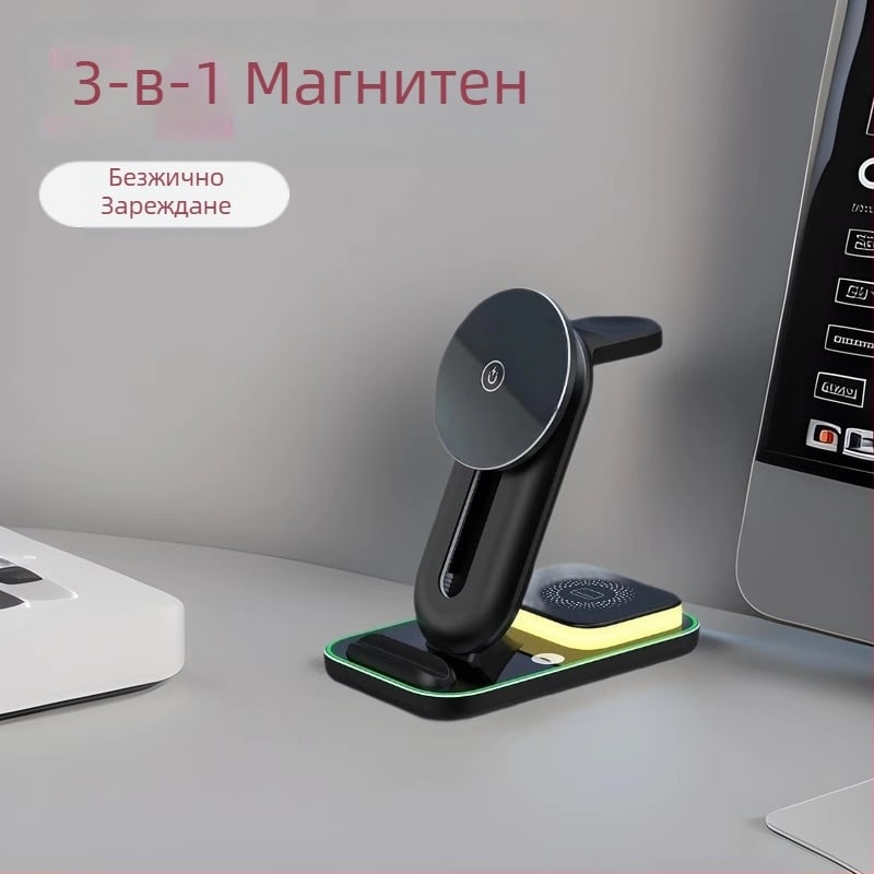 MagSafe 3-в-1 безжично зарядно за часовник и телефон, магнитно зареждане, бързо зареждане, изход 3A, макс. 15W