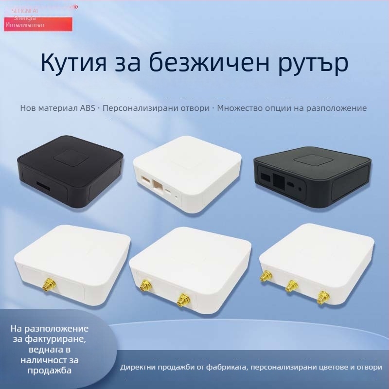 Корпус за безжичен рутер — ABS пластмаса, мрежов шлюз, контролер за умния дом, захранване