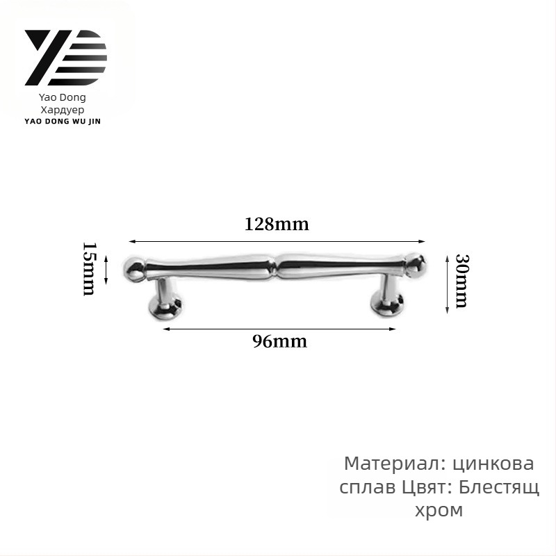 Yaodong 2092 Дръжка за шкафове и гардероби — цинкова сплав, електроплатирана повърхност, модерен минималистичен хардуер за мебели