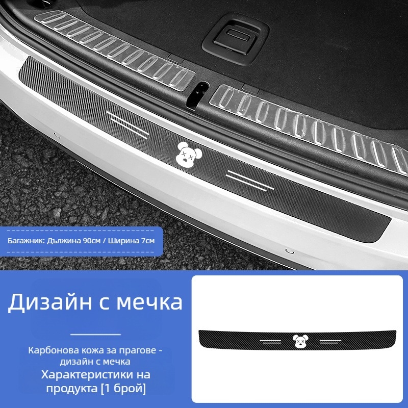 Универсална защита за прага на автомобил и лента за прагове с антинадраскване
