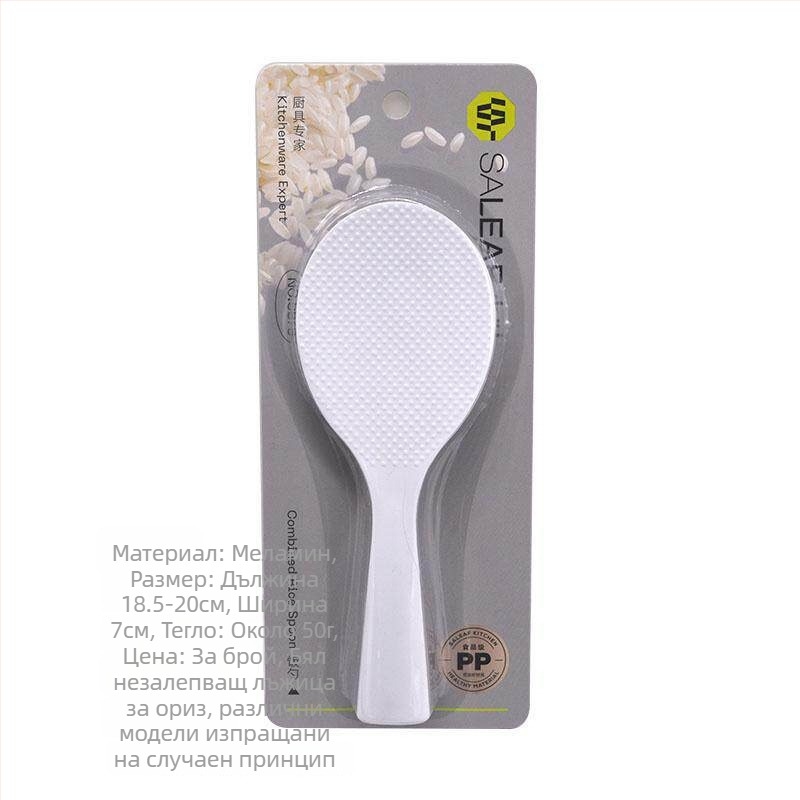 Лъжичка за ориз MS – пластмасова, прост стил