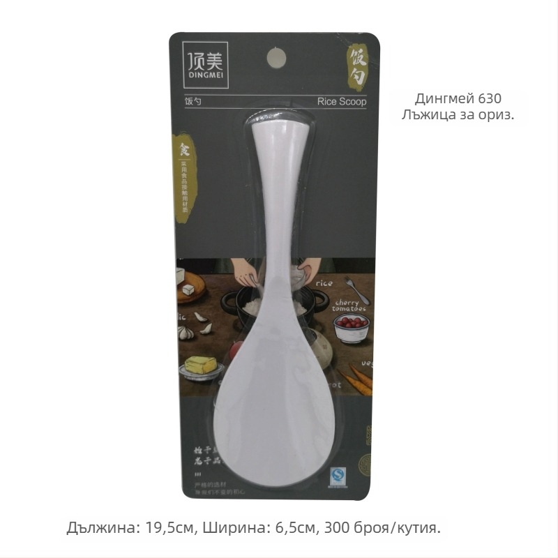 Лъжичка за ориз MS – пластмасова, прост стил
