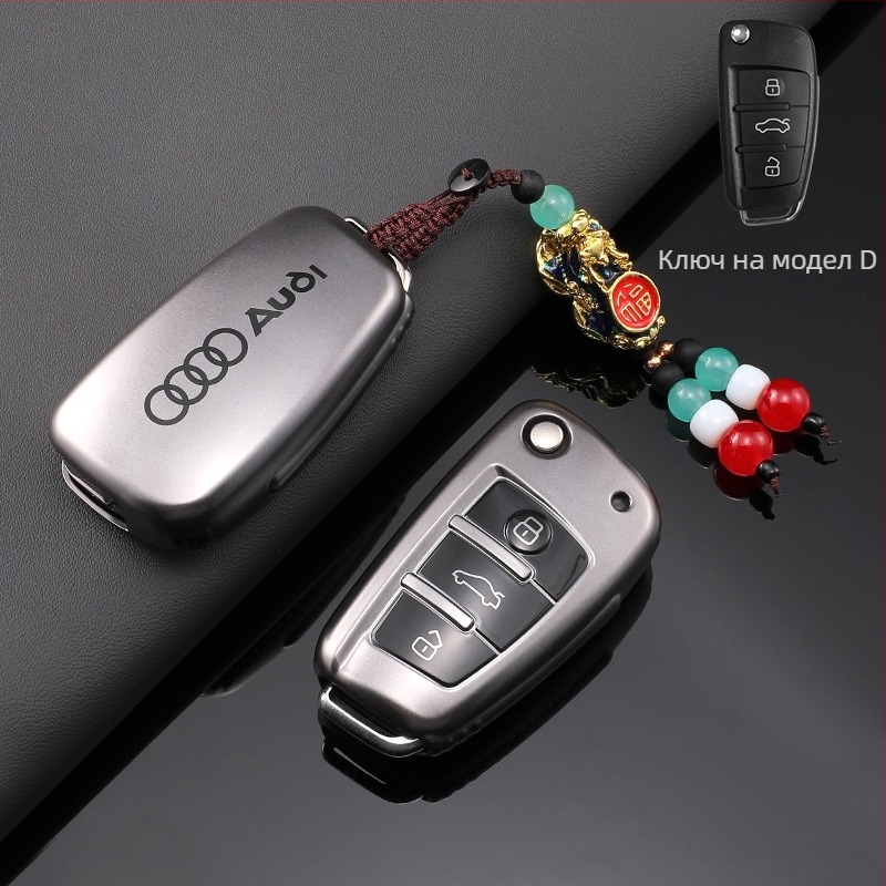 Калъф за ключ Audi A4L и Q3/Q5L/A6L/A3L/Q2L, TPU корпус, прост стил, персонализиране по заявка