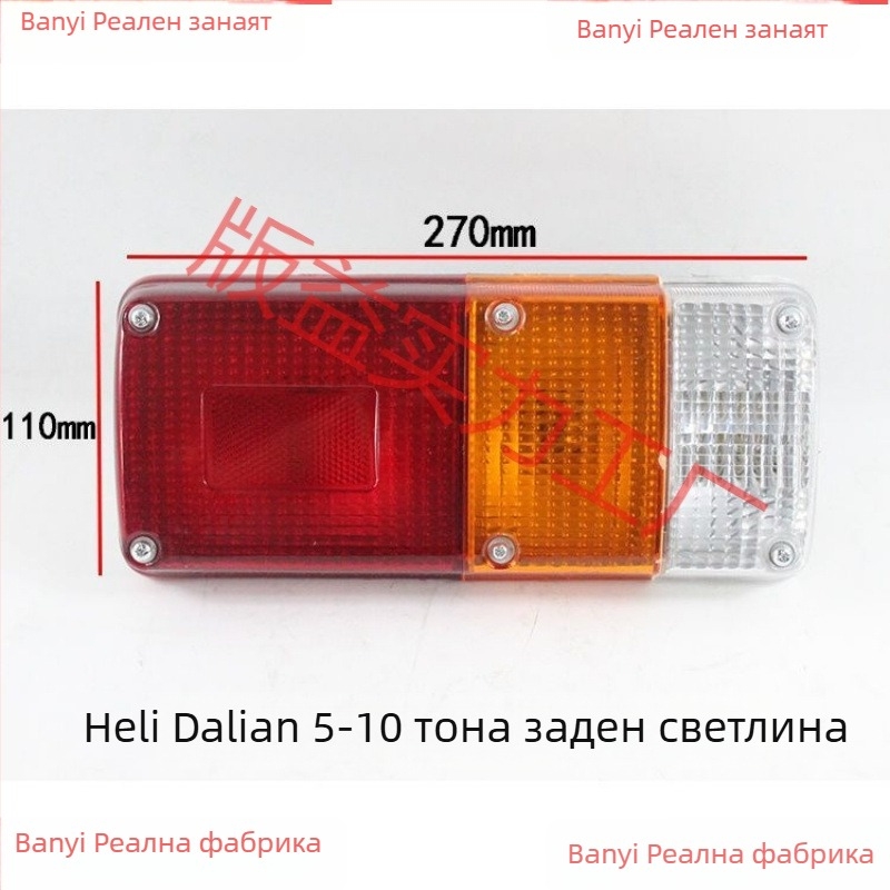 Мотокар триецветно задно светло – сигнал за завой, стоп-светлина, светлина против задно сблъсване, 12V/24V, 5000 lm