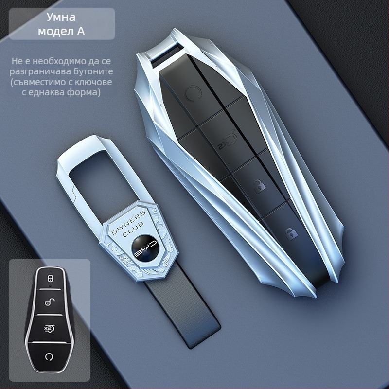 BYD Dolphin калъф за ключ - цинкова сплав, луксозен корпус