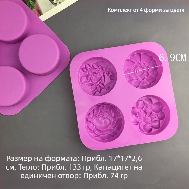 Силиконова форма за сапун и печене с множество форми — квадрат, правоъгълник и кръг, мотив пчела и цвете, за студен процес, форми за торти и хлебчета