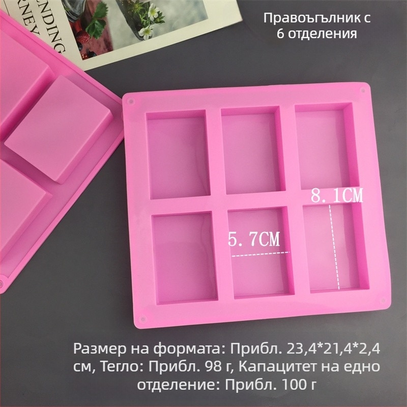 Силиконова форма за сапун и печене с множество форми — квадрат, правоъгълник и кръг, мотив пчела и цвете, за студен процес, форми за торти и хлебчета