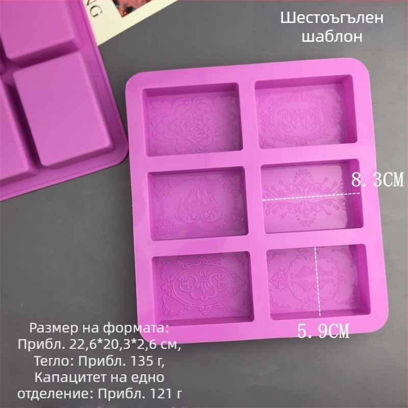 Силиконова форма за сапун и печене с множество форми — квадрат, правоъгълник и кръг, мотив пчела и цвете, за студен процес, форми за торти и хлебчета