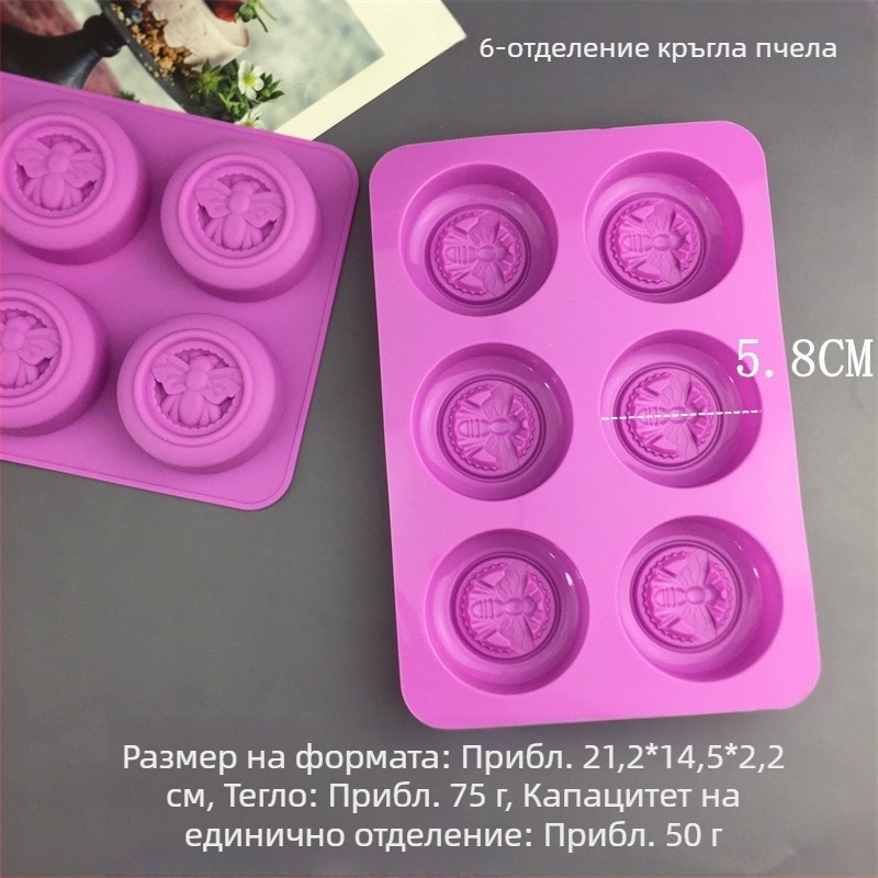 Силиконова форма за сапун и печене с множество форми — квадрат, правоъгълник и кръг, мотив пчела и цвете, за студен процес, форми за торти и хлебчета