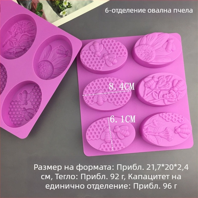 Силиконова форма за сапун и печене с множество форми — квадрат, правоъгълник и кръг, мотив пчела и цвете, за студен процес, форми за торти и хлебчета