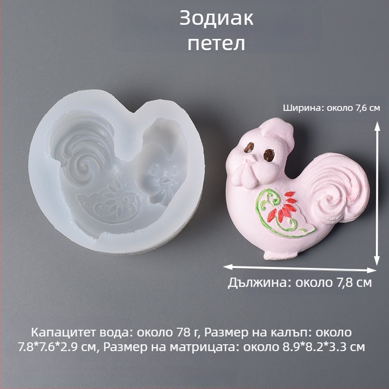 Силиконова форма за торти със зодиака — нестандартна форма, за печене, нов китайски стил