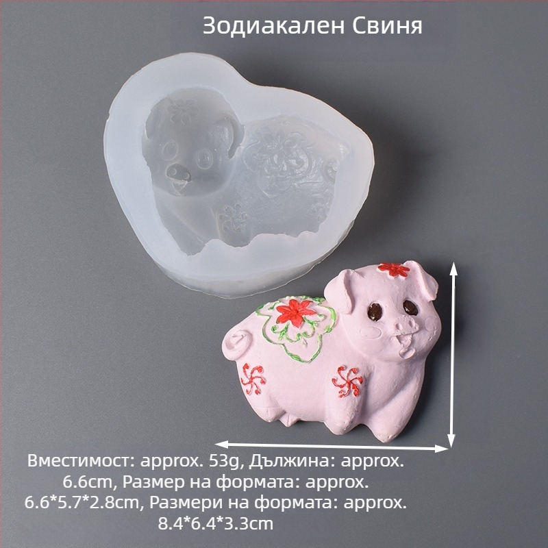 Силиконова форма за торти със зодиака — нестандартна форма, за печене, нов китайски стил