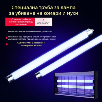 Лепяща лампа за улов на комари – LED светлина; мощност 4W/6W/8W/10W/20W/30W/40W; обхват 10 м²; улов чрез светлинна вълна; без вградена батерия (LED светлина; 4W/6W/8W/10W/20W/30W/40W; 10 м²; светлинна вълна)