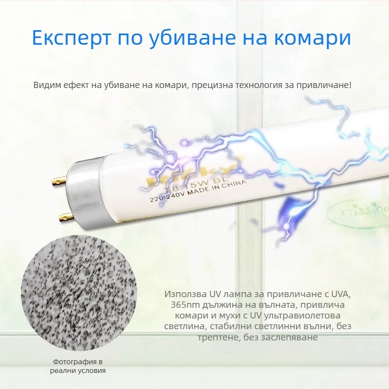 Лепяща лампа за улов на комари – LED светлина; мощност 4W/6W/8W/10W/20W/30W/40W; обхват 10 м²; улов чрез светлинна вълна; без вградена батерия (LED светлина; 4W/6W/8W/10W/20W/30W/40W; 10 м²; светлинна вълна)