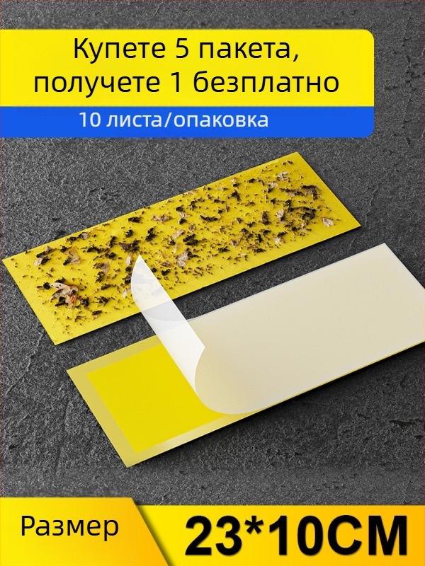 Лепяща хартия за мухоловна лампа — уловна лепяща плоча за насекоми, обхват 10 м², мрежа от внесена вискоза, без батерия, универсален стил