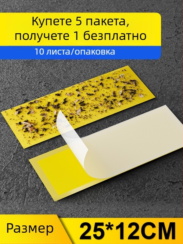 Лепяща хартия за мухоловна лампа — уловна лепяща плоча за насекоми, обхват 10 м², мрежа от внесена вискоза, без батерия, универсален стил