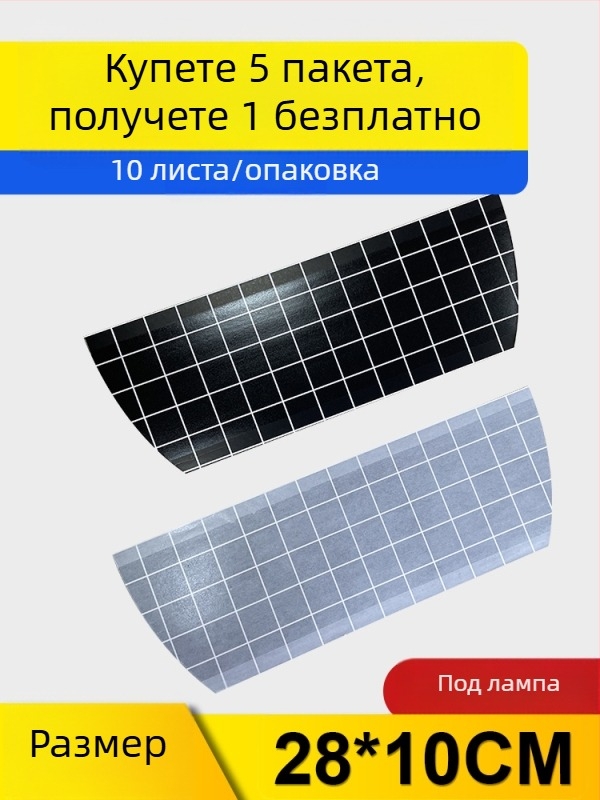 Лепяща хартия за мухоловна лампа — уловна лепяща плоча за насекоми, обхват 10 м², мрежа от внесена вискоза, без батерия, универсален стил